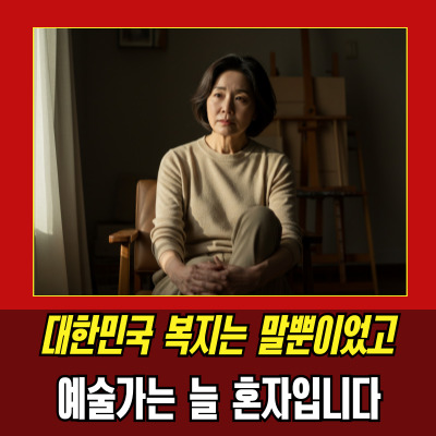  모델이희재별세, 예술인 복지 사각지대 드러났다