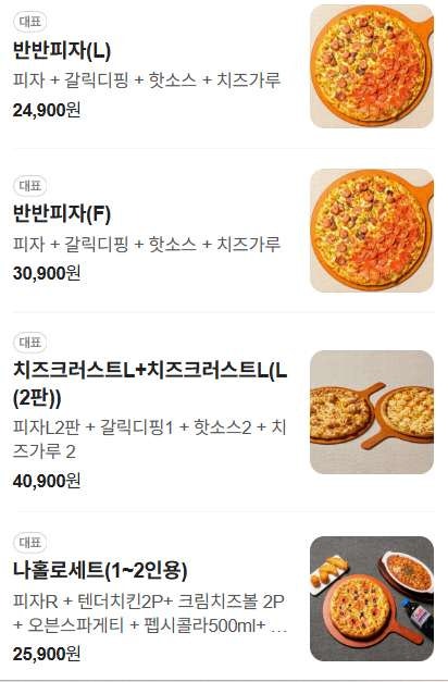 수피자 삼송원흥점 사진 4
