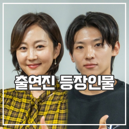 드라마 <b>아이쇼핑</b> 출연진 원작 정보 <b>덱스</b> 선택 이유는