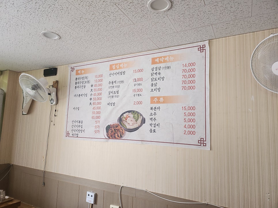 맛나대구랑낙지랑 사진 4