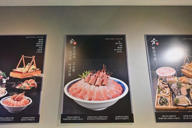  거제 지세포 맛집인 숨에서 신선한 해산물과 물회를 즐기다!