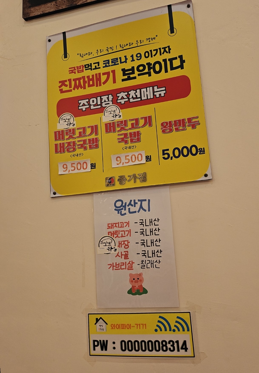 명인종가집 사진 4