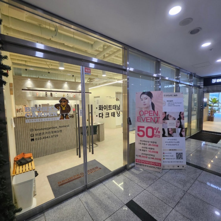 [수원] 금곡동 왁싱 블랑슈에스테틱&왁싱 브라질리언왁싱