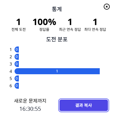  6월 11일 수요일 956번째 꼬들 정답