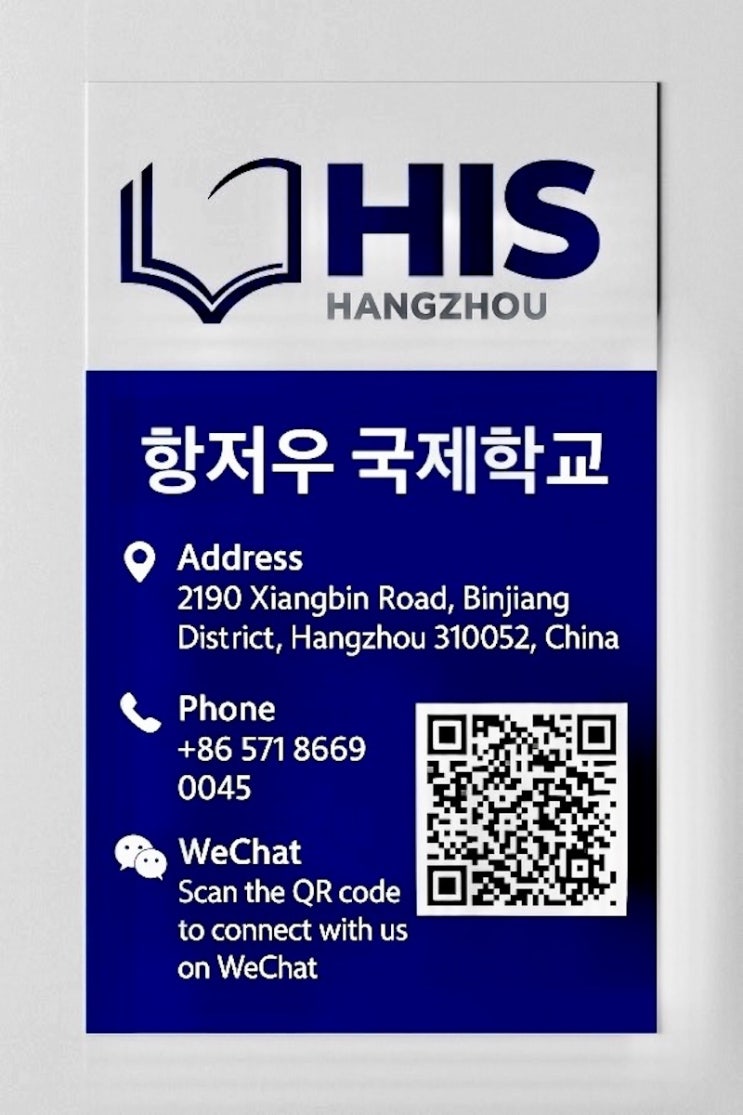  항저우 국제학교 유아부 커리큘럼, 탐구 놀이 기반 교육