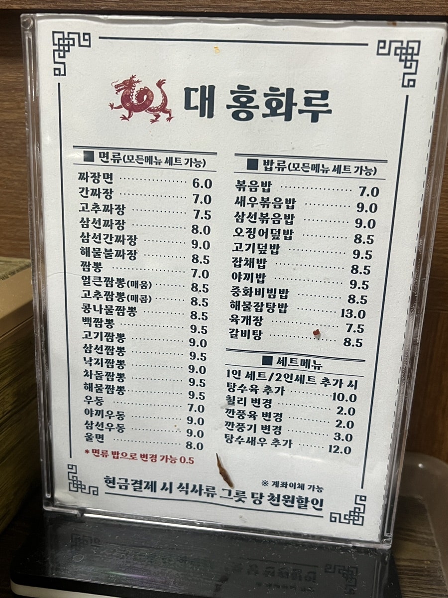 대홍화루 사진 3