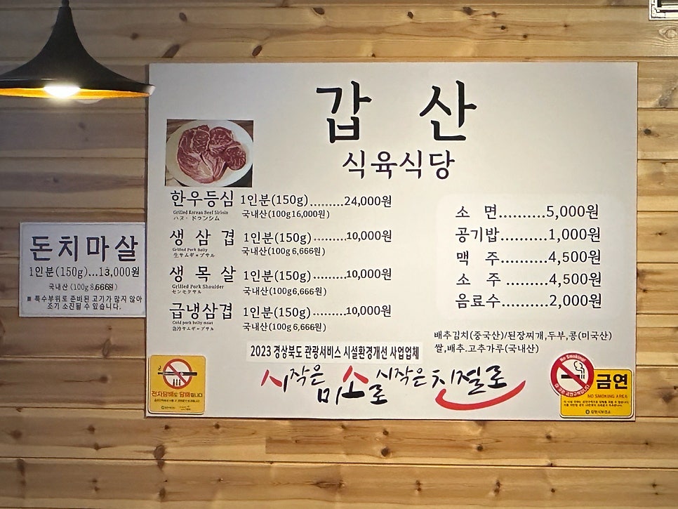 갑산식육식당 사진 3