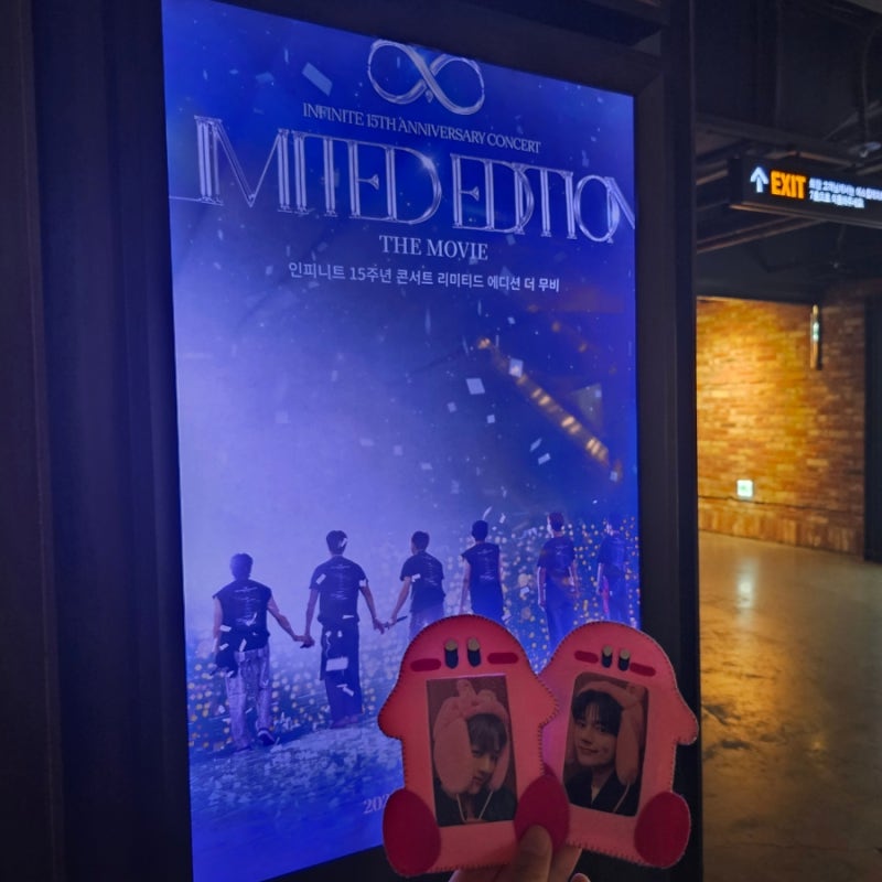 인피니트 15주년 콘서트 리미티드 에디션 더 무비 후기 (스포 O)