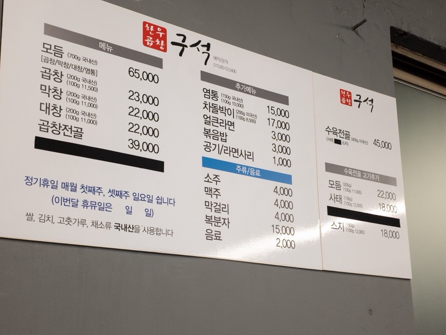 Hanugopchangguseok photo 2