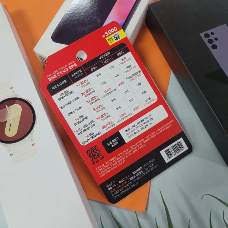  다이소 선불유심 셀프개통 방법 가이드