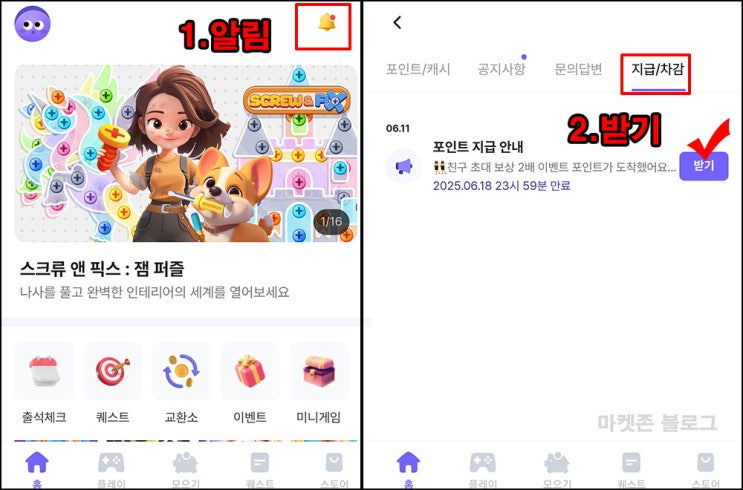 캐시플레이 참여자 리워드 50% 지급확인등(포인트 800캐시~)전원 캐시플레이 참여자 리워드 50% 지급확인등(포인트 800캐시~)전원