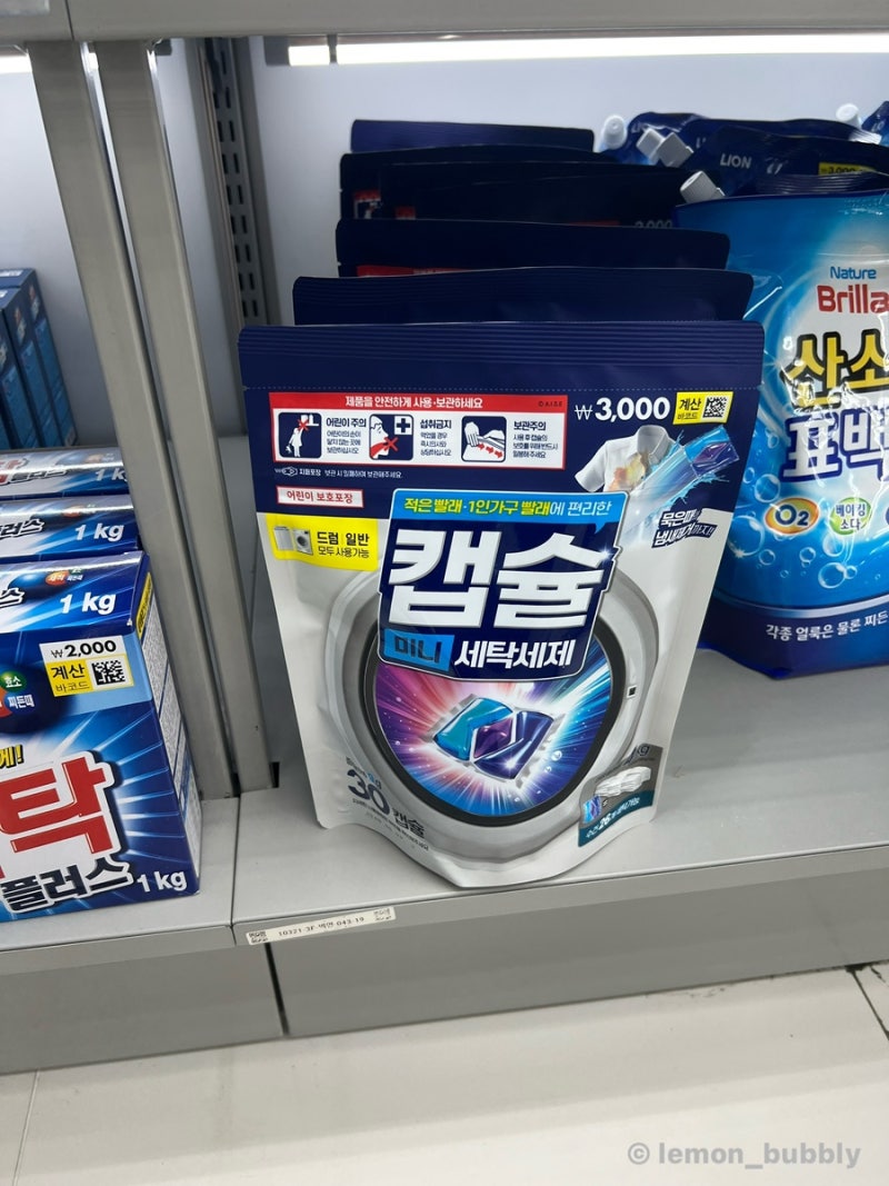 다이소 캡슐 미니 세탁세제 후기, 쓰리챔버 캡슐 세탁 세제 9g 30개입