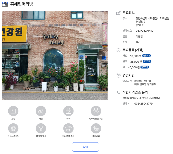 홍혜린머리방 사진 1