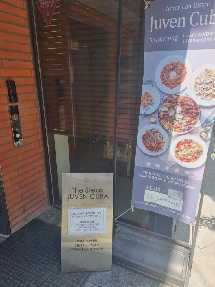  [양식리뷰] 연남 더스테이크쥬벤쿠바, 서울 파스타 맛집에서 맛본 특별한 저녁