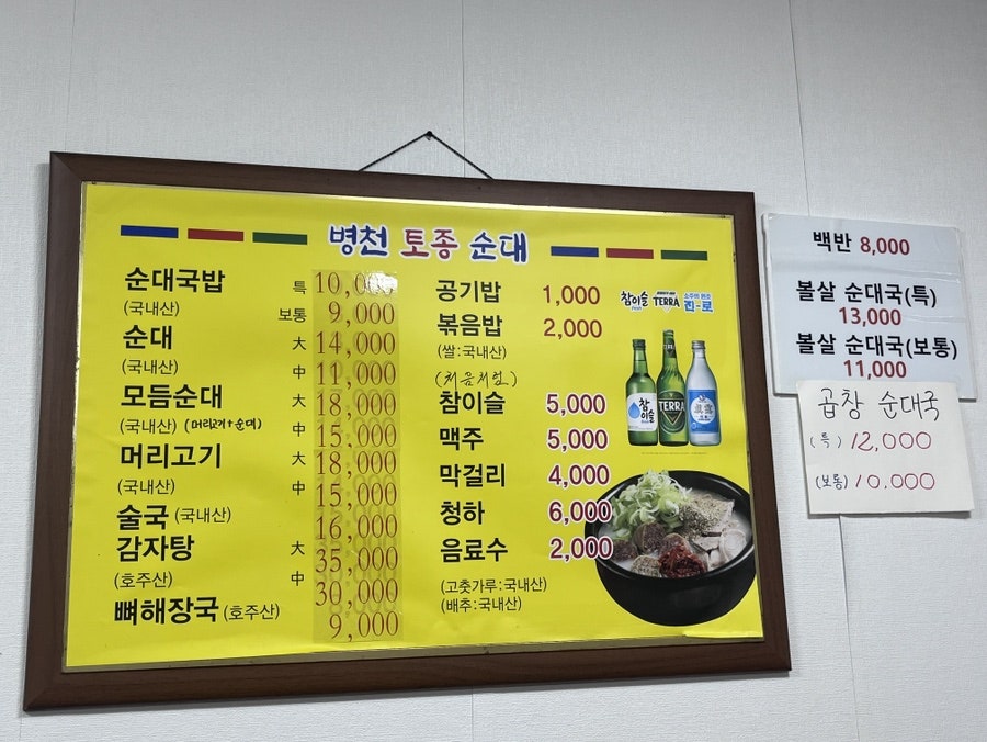 병천토종순대국 사진 4