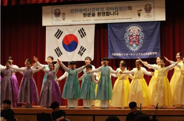  인천광역시교육청, 일본 오사카에서 해외문화교류캠프 개최