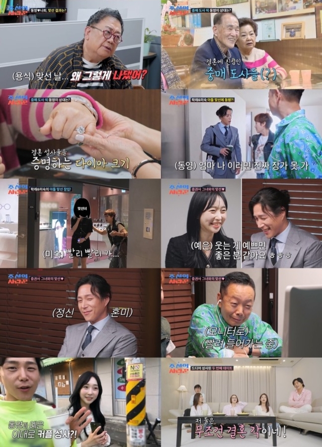  “전 재산까지 공개? 김학래임미숙 부부, 아들 김동영 위한 깜짝 고백…‘조선의 사랑꾼’ 충격의 순간!”