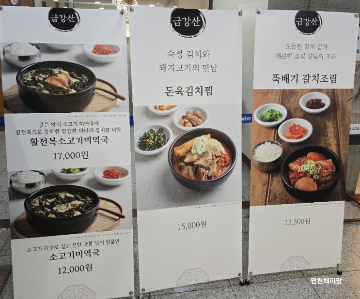 서울아산병원 편의시설 푸드코트 식당 한식 일식 중식