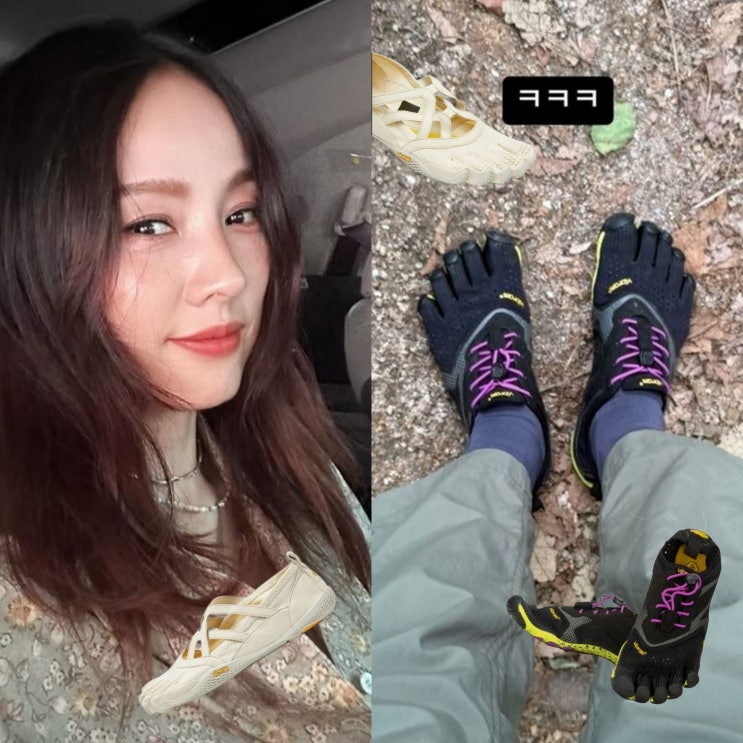  이효리 발가락 신발? 비브람 파이브핑거스 대유행 예감!