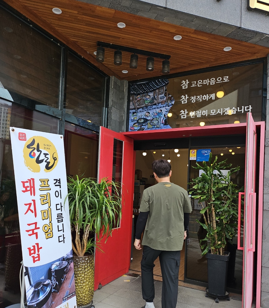 명인종가집 사진 2