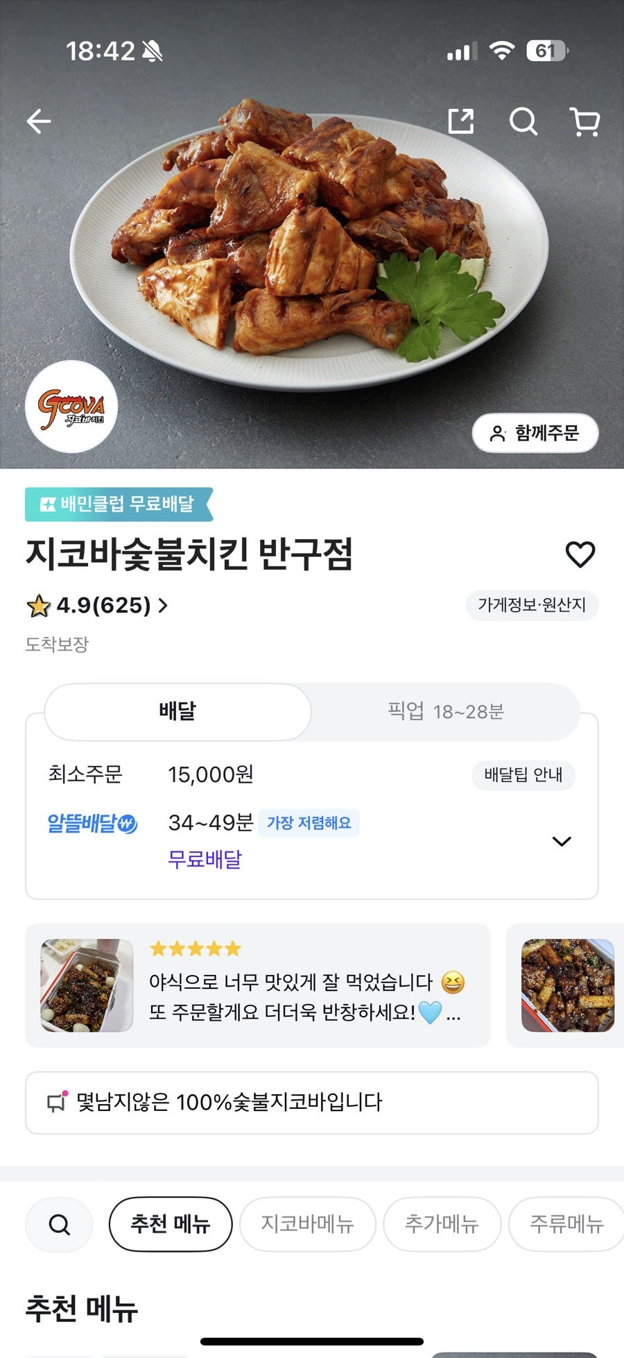 지코바 반구점 사진 2