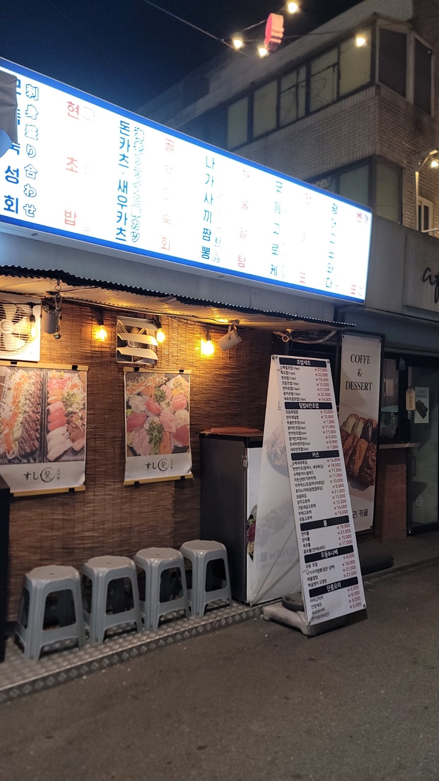 스시현 성내본점 사진 3