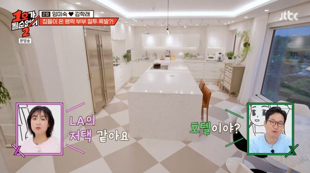 <b>임미숙</b><b>김학래</b>, <b>100평</b> 초호화 저택 공개 "호텔 수준" ('1호가... 