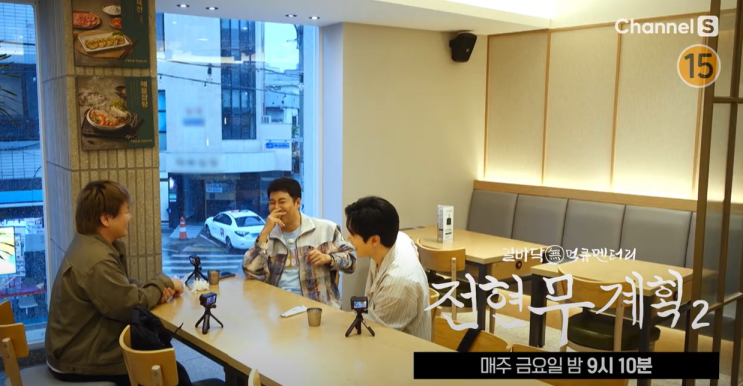 [<b>전현무</b>계획2 ep.33] 배우 <b>김강우</b>와 함께 하는 대구 맛집 투어... 