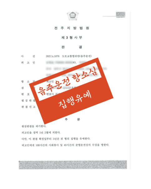 전주법률상담 이건 알고하세요 관련 사진