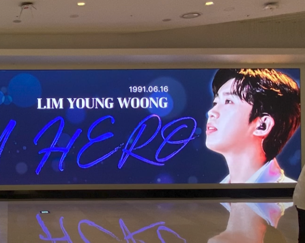  2026.06.09 코엑스를 하늘빛으로! 임영웅 생일 축하 광고 이벤트 완벽 가이드 (위치, 기간)