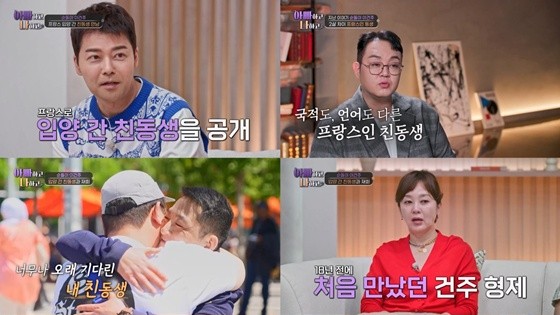 순간, <b>이건주</b> 씨의 <b>동생</b> 이건철 20년 만에 <b>재회</b>한 형제의 가슴... 