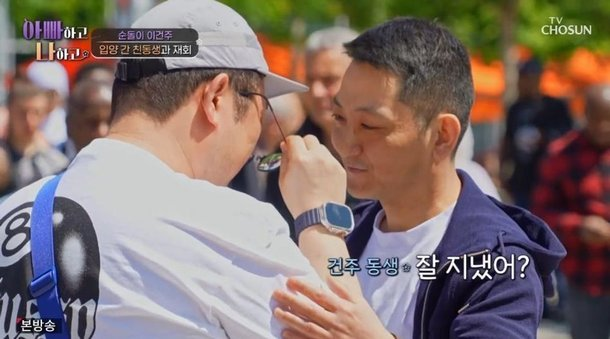 <b>이건주</b>, 1살 때 프랑스 <b>입양</b>된 친<b>동생</b>과 <b>재회</b>에 눈물… "많이... 