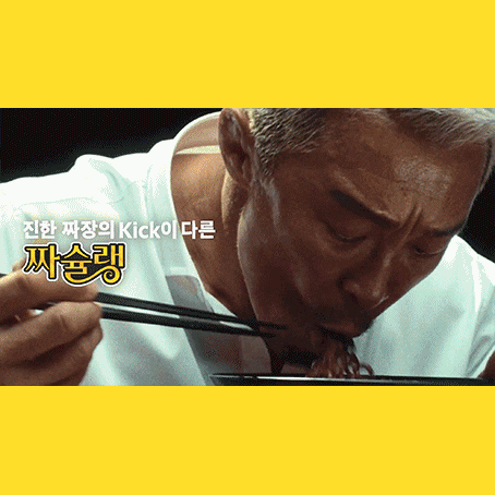  [오뚜기 짜슐랭] 추성훈 CF 광고 음악