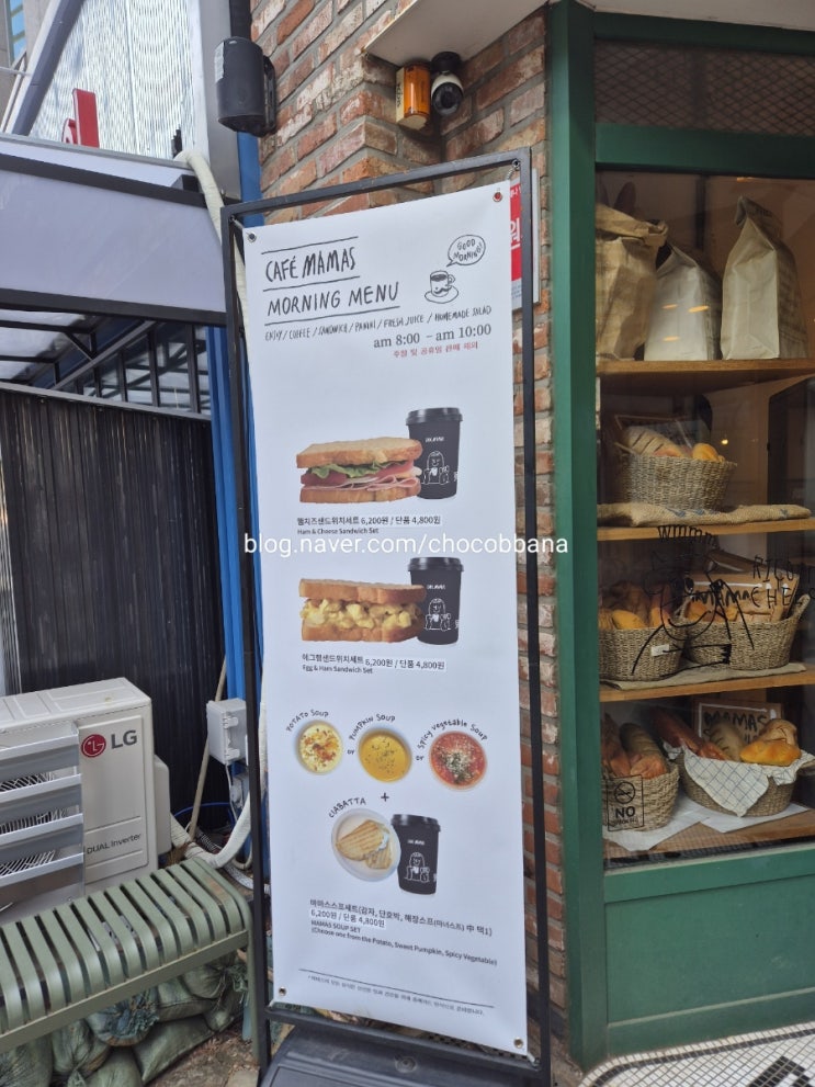  카페마마스 샌드위치 모닝세트 강남역 카페 아침식사 에그샌드위치랑 아메리카노