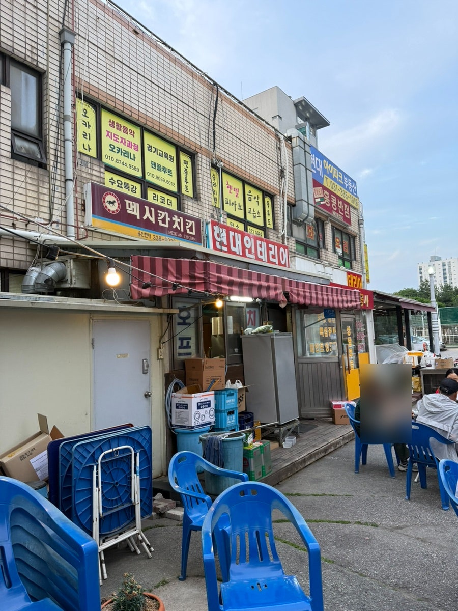 멕시칸치킨 용인현대점 사진 5