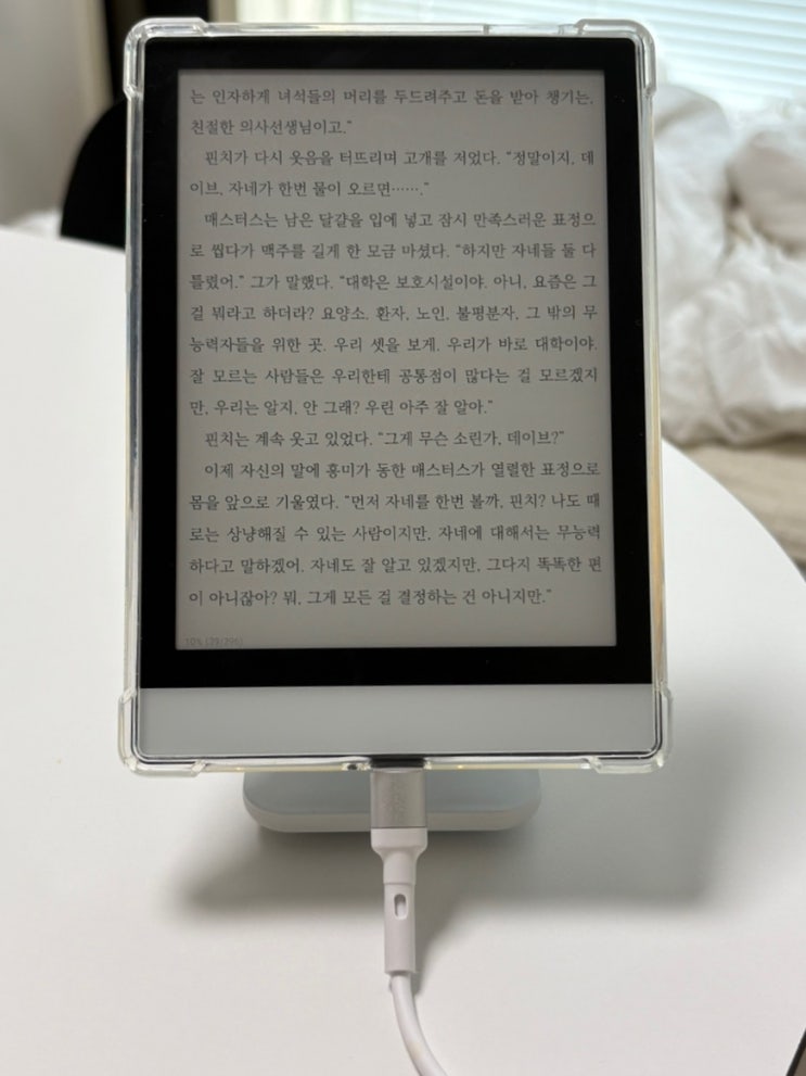  이북리더기 살까 말까? 크레마S 사용자가 추천하는 내돈내산 꿀템 파우치, 거치대