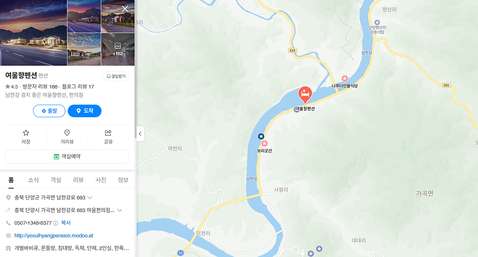 여울향펜션 사진 1