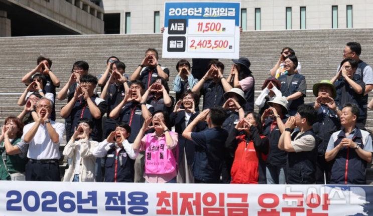 2026년 <b>최저임금</b> 14.7% <b>인상</b> 1만1500원 <b>요구</b>! 노동계의 파격... 