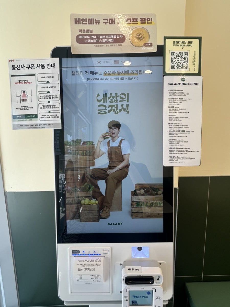 샐러디 포일점 사진 4