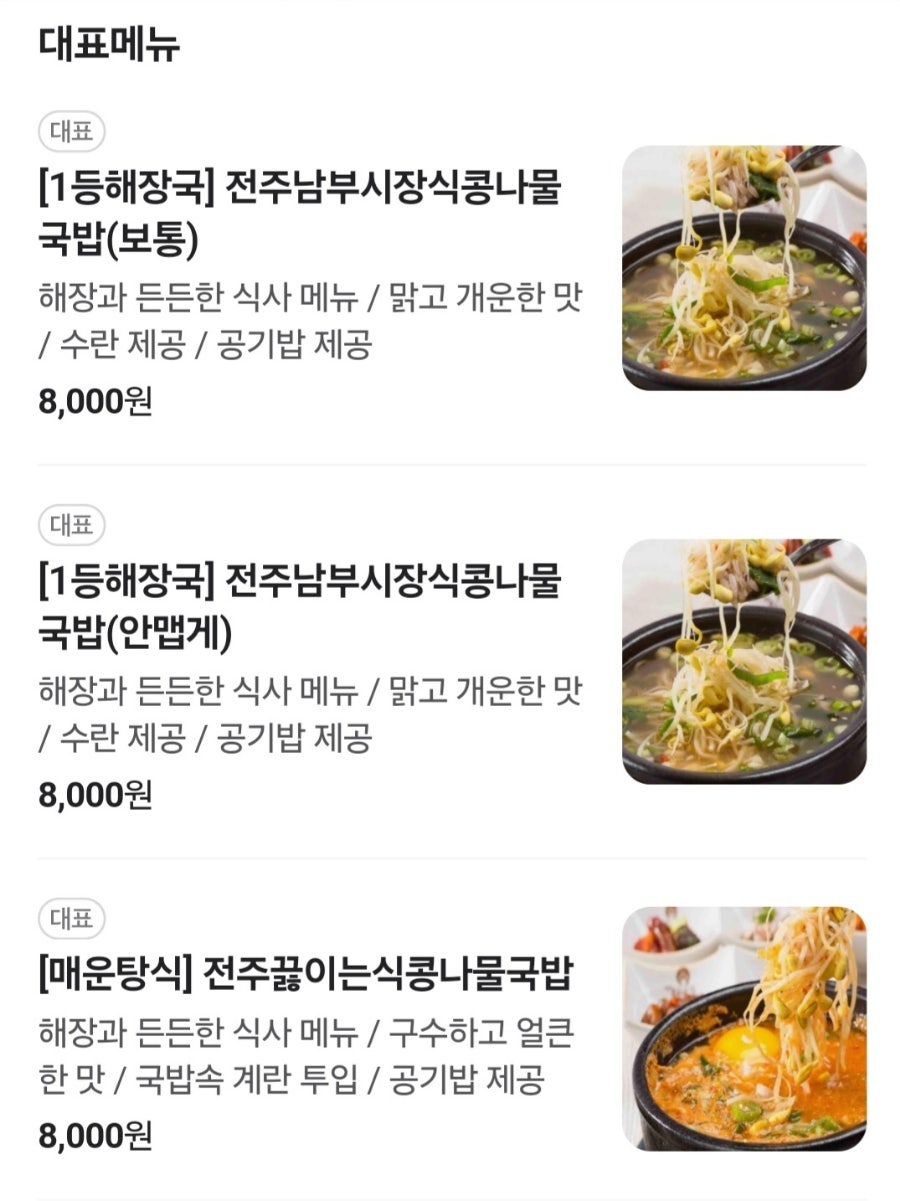 현대옥 나주역점 사진 5