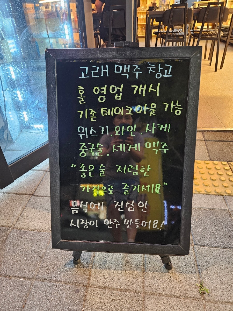 고래맥주창고 광주신현점 사진 3