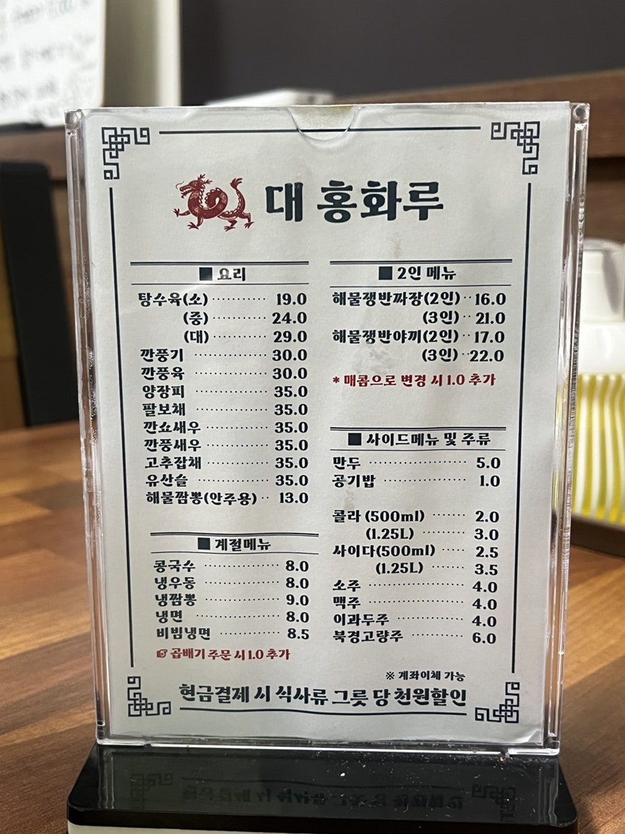 대홍화루 사진 2