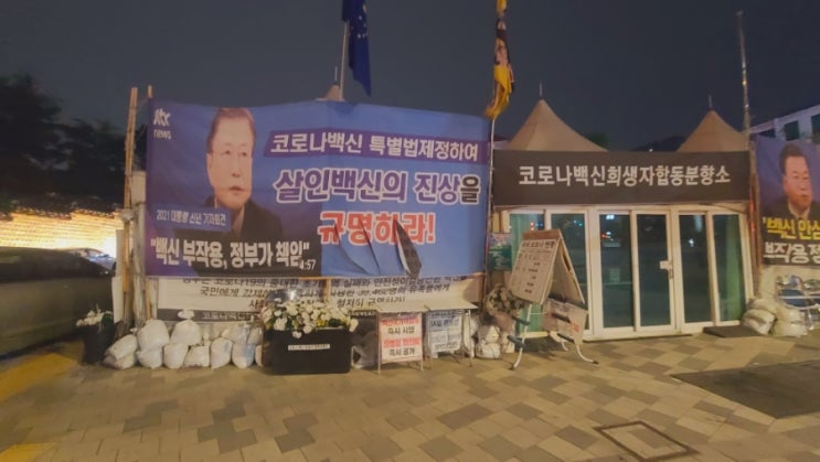 [칼럼] 코로나19 백신 희생자들은 왜 보상받지 못하는가