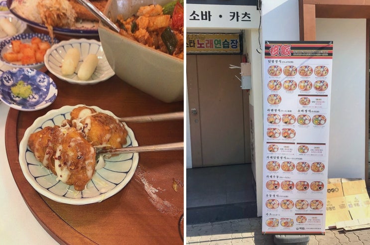 풍미 깊은 일본식 우동과 덮밥이 있는 핵밥 암사점