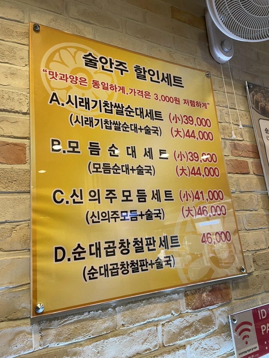 신의주찹쌀순대 강일동점 사진 5