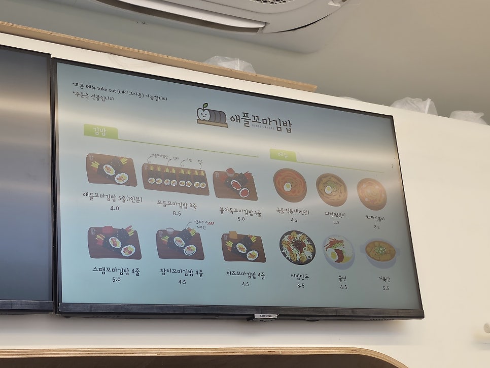 애플꼬마김밥 인천가좌점 사진 3