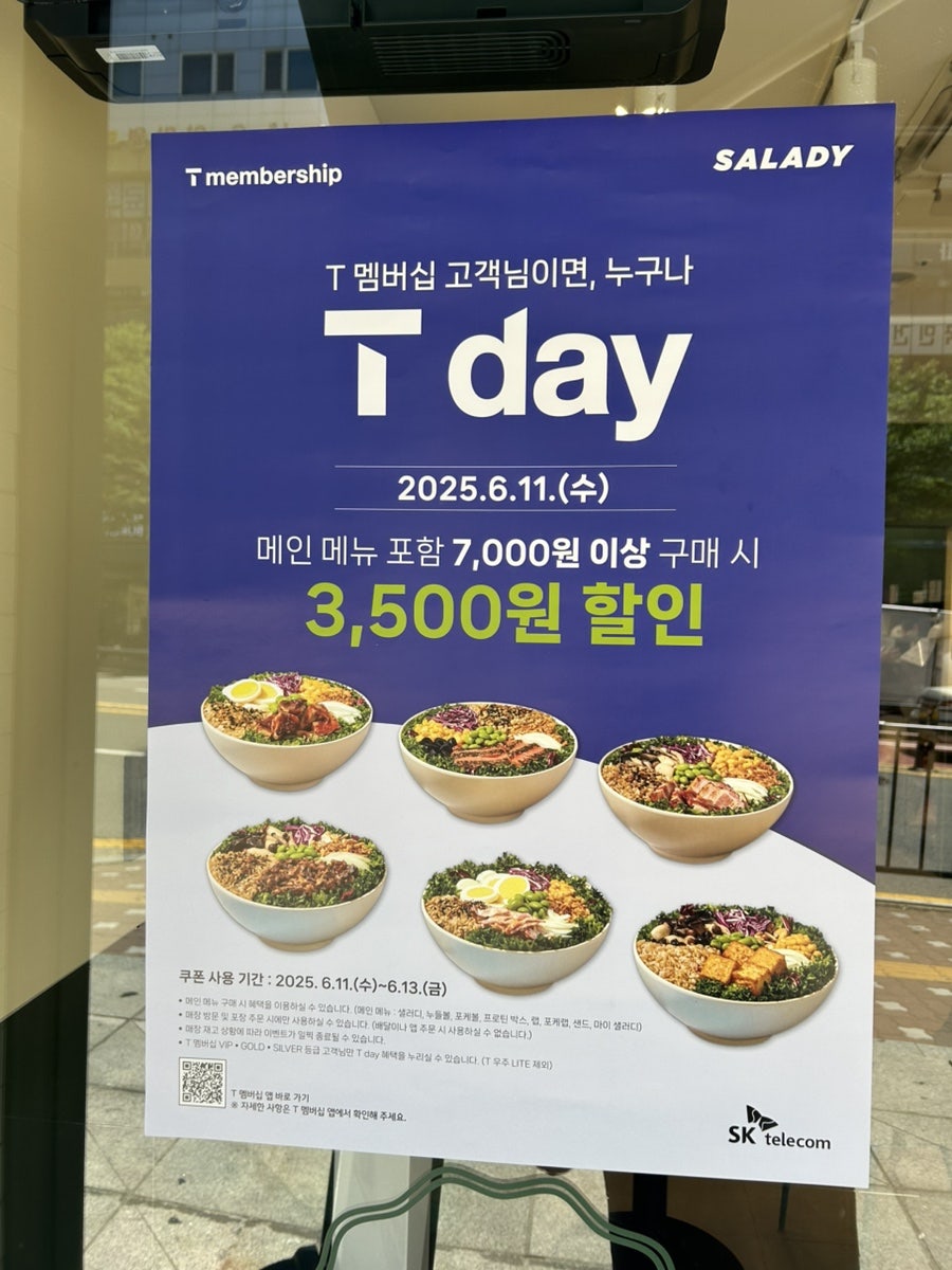 샐러디 포일점 사진 2