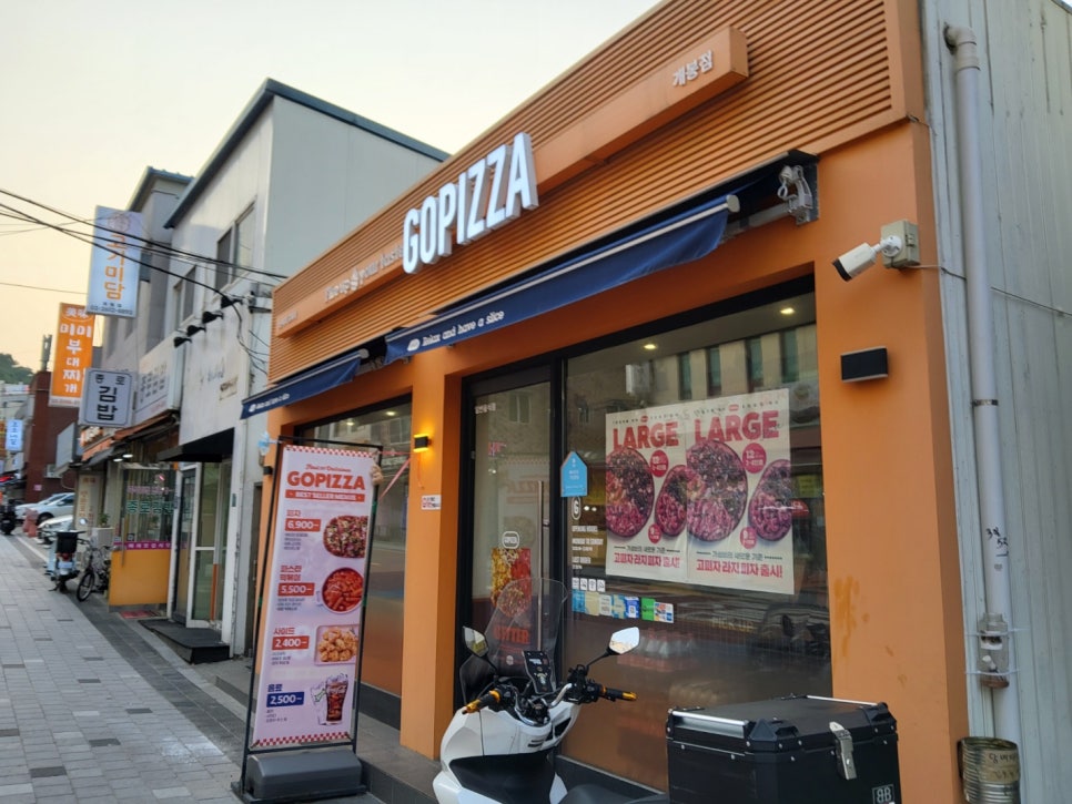 고피자 개봉점 사진 3