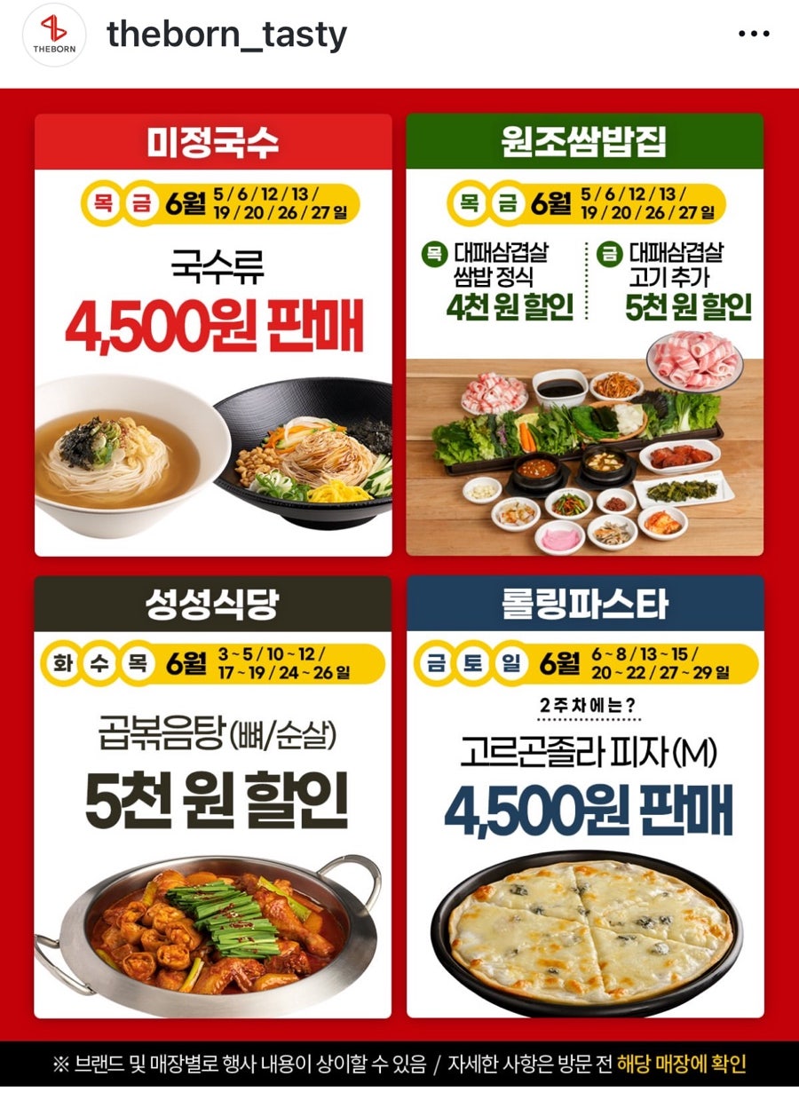 국수나무 그린청계산역점 사진 5