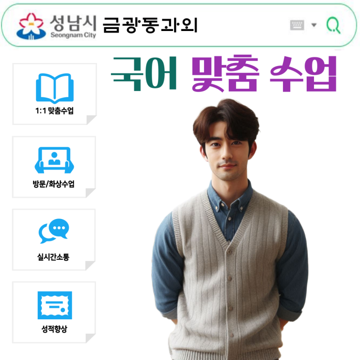  금광동 고1 국어과외 추천